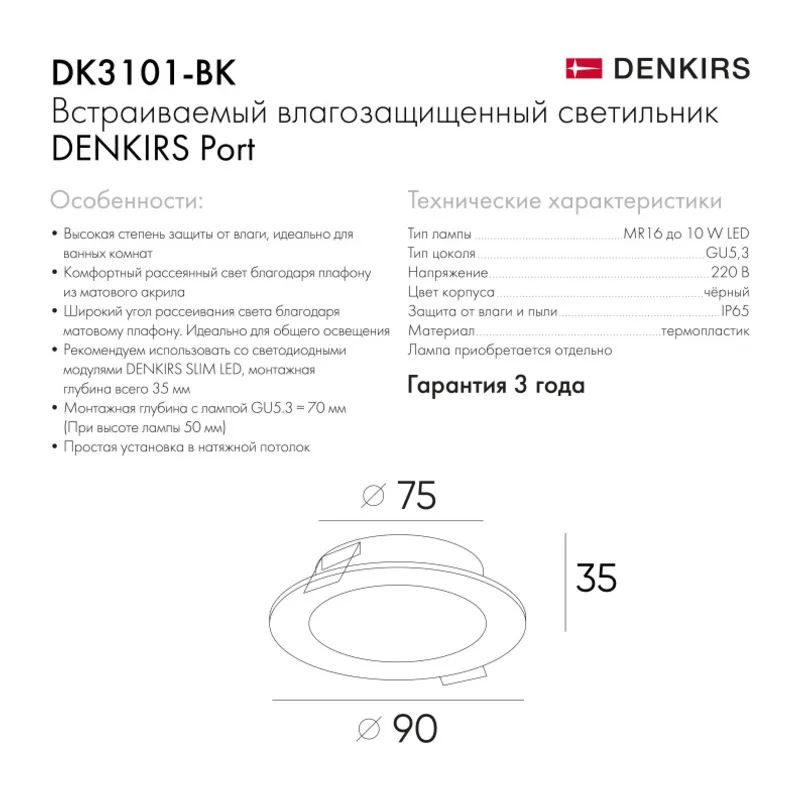 Влагозащищенный светильник Denkirs PORT | ПОРТ DK3101-BK 6