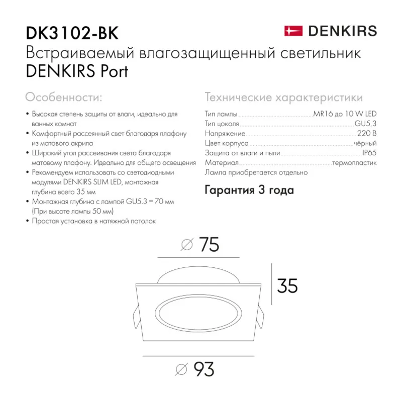 Влагозащищенный светильник Denkirs PORT | ПОРТ DK3102-BK 4