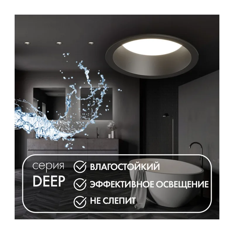Влагозащищенный светильник Denkirs Deep | ДИП DK3103-BK 5