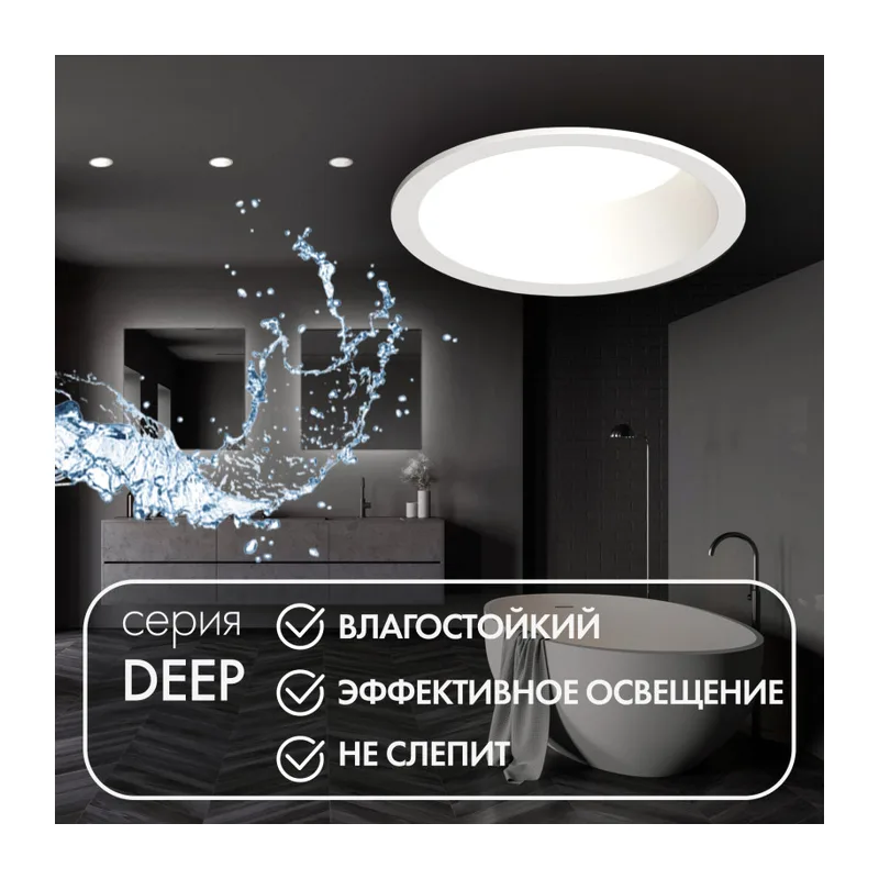 Влагозащищенный светильник Denkirs Deep | ДИП DK3103-WH 5