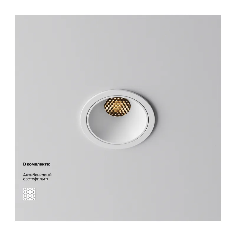 Встраиваемый светильник Альфа / Alfa LED 10 Вт 2700 К 60° Maytoni DL043-01-10W2.7K-RD-W 11