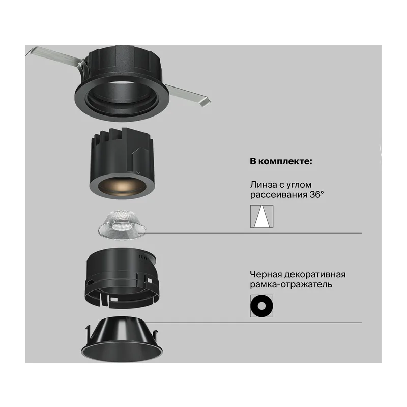 Встраиваемый светильник Образ / Wise 7 Вт 3000 К 36° Maytoni DL057-7W3K-B 10