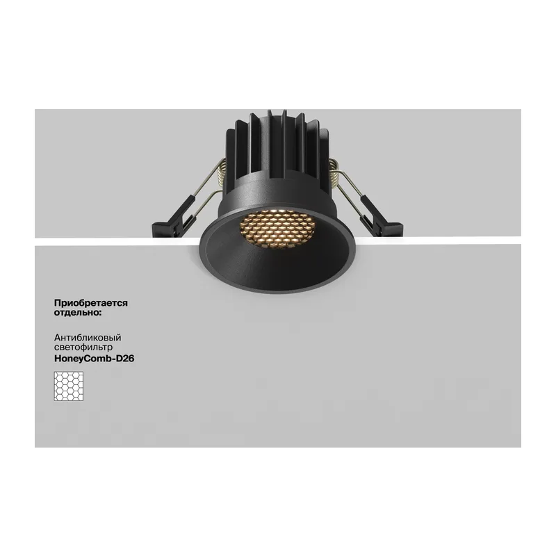 Встраиваемый светильник Раунд / Round 7 Вт 3000 К 50° Maytoni DL058-7W3K-B 8
