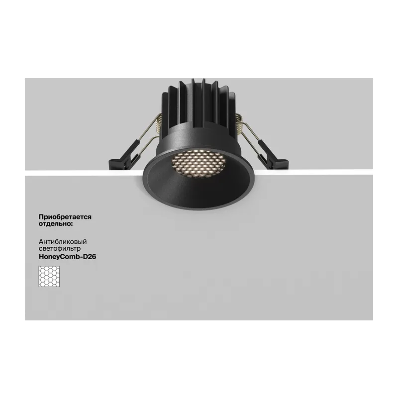 Встраиваемый светильник Раунд / Round 7 Вт 4000 К 50° Maytoni DL058-7W4K-B 11