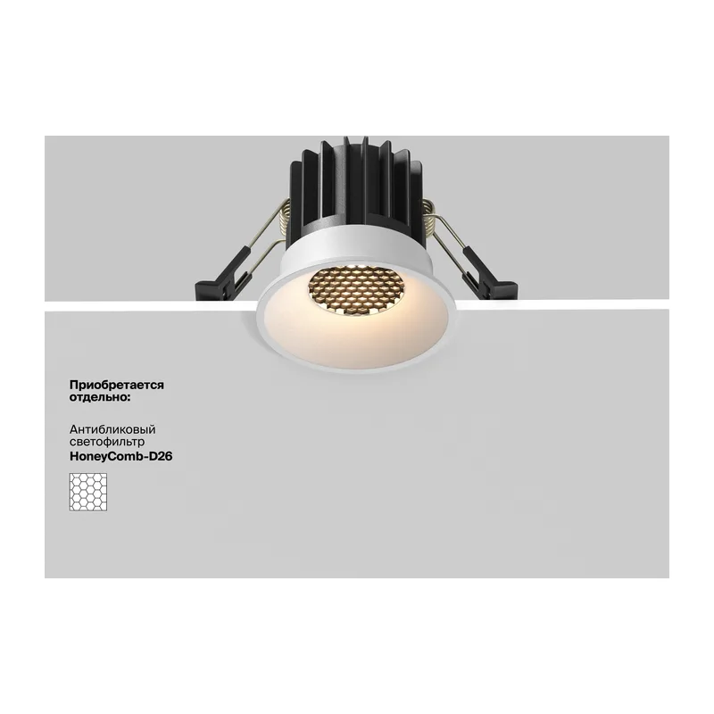 Встраиваемый светильник Раунд / Round 7 Вт 4000 К 50° Maytoni DL058-7W4K-W 12