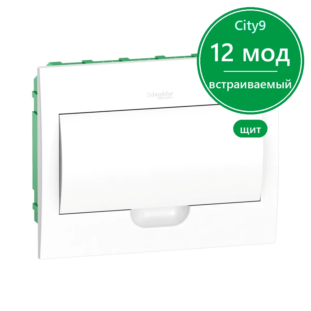 City9 Box корпус встраиваемый с белой дв. 1ряд/12мод