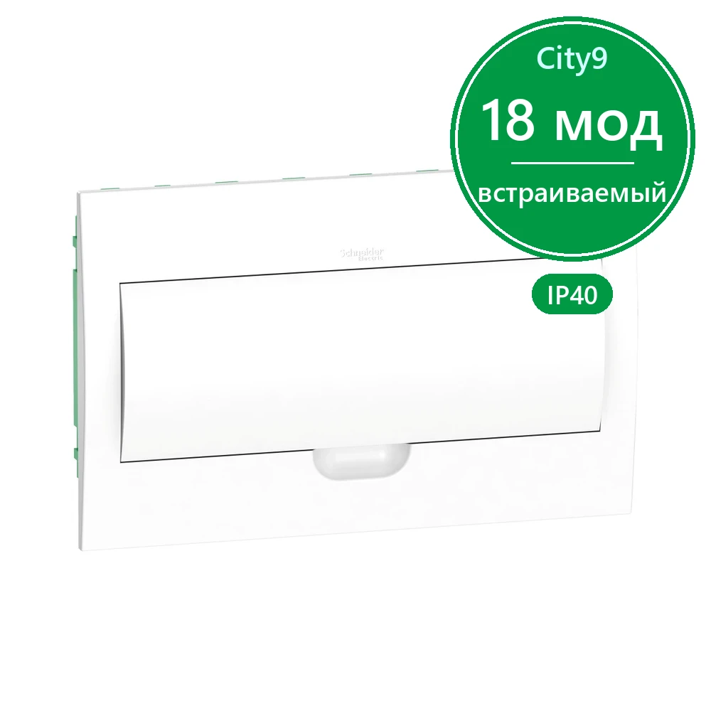 City9 Box корпус встраиваемый с белой дв. 1ряд/18мод