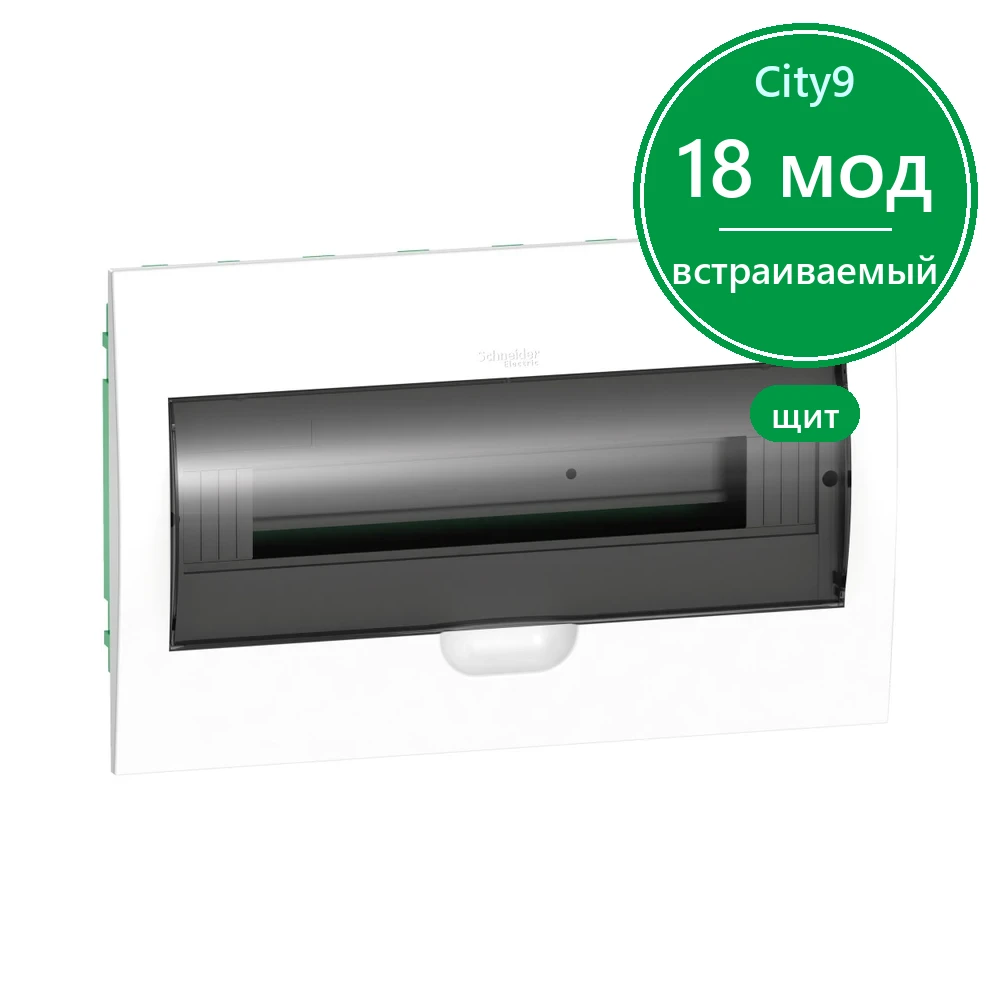 City9 Box корпус встраиваемый с проз. дв. 1ряд/18мод