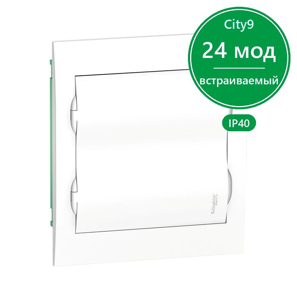 City9 Box корпус встраиваемый с белой дв. 2ряд/24мод