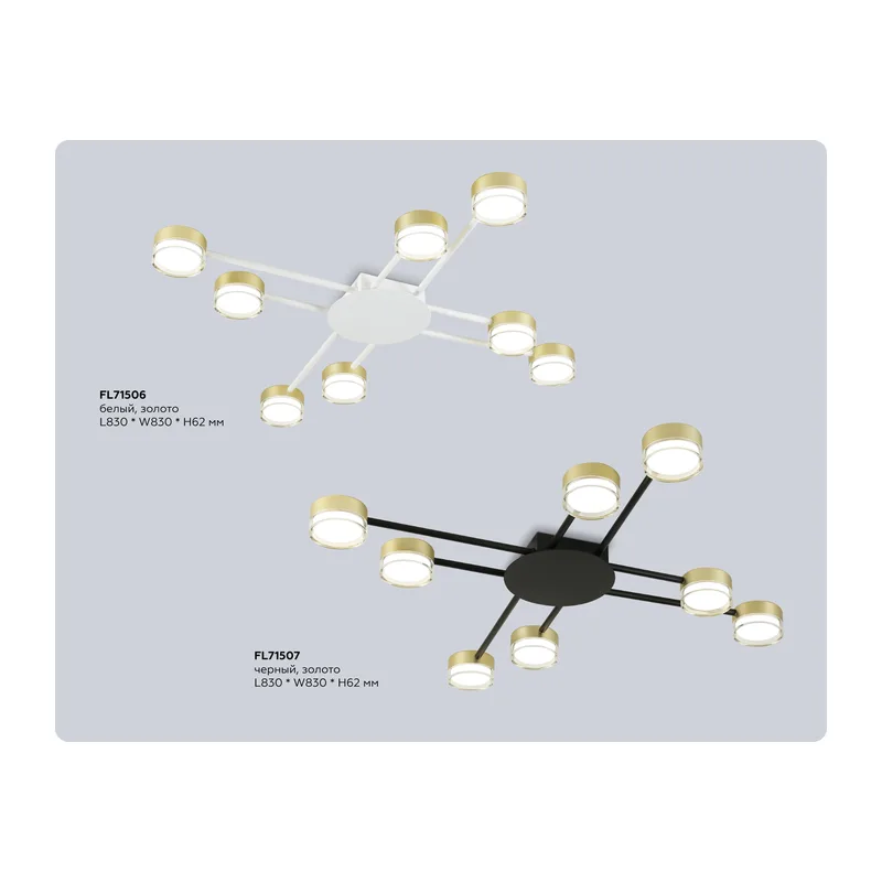 Потолочный светильник GX53*8 FL71507/8 BK/GD черный/золото GX53/8 830*830*62 Ambrella Light 7