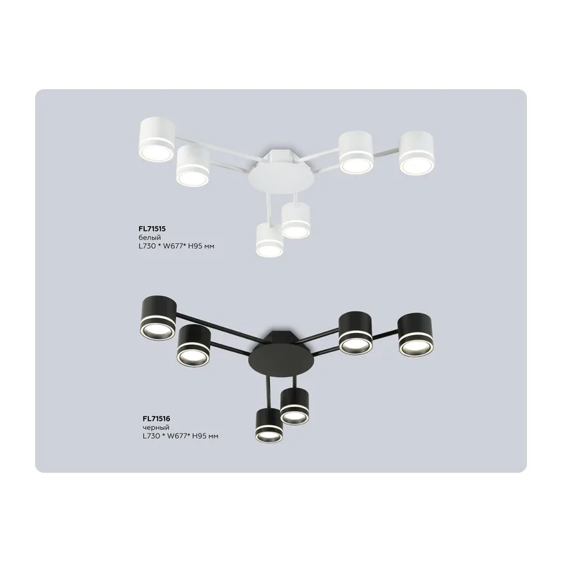 Потолочный светильник GX53*6 FL71515/6 WH белый GX53/6 730*677*95 Ambrella Light 7