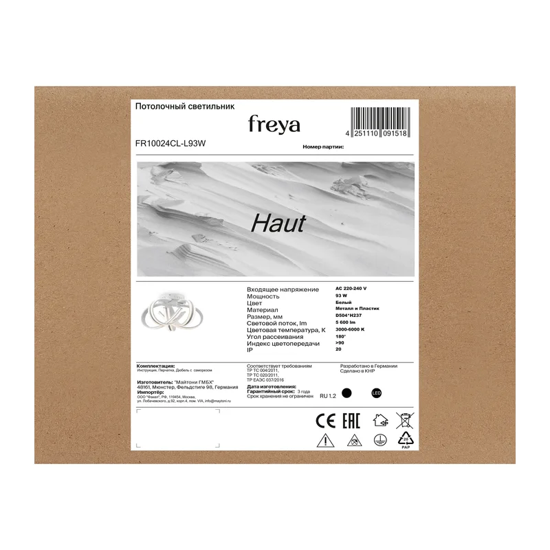 Потолочный светильник FR10024CL-L93W Хаут / Haut 93 Вт LED Freya 12