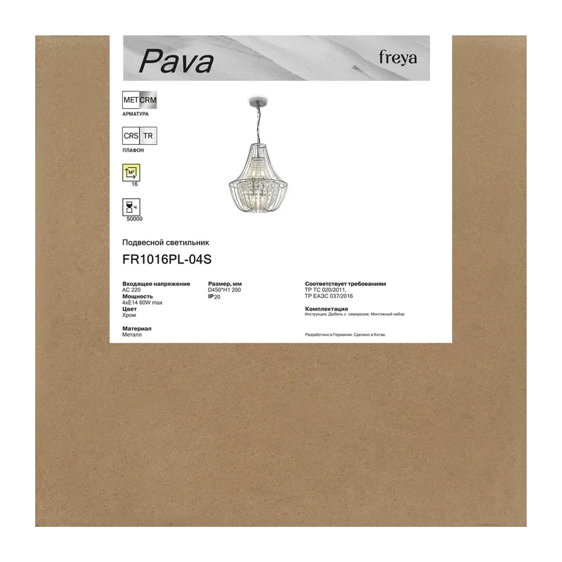 FR1016PL-04S 11