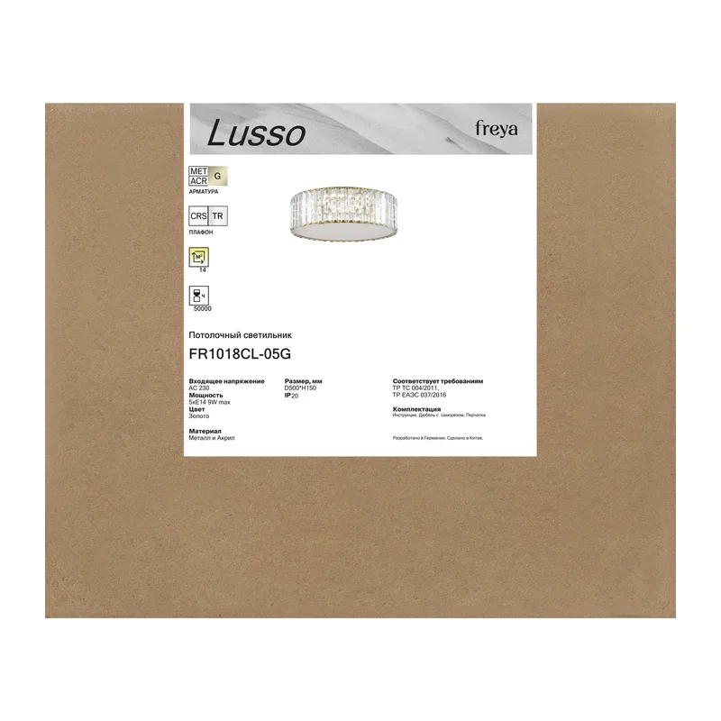 Потолочный светильник FR1018CL-05G Луссо / Lusso E14x5 Freya 2