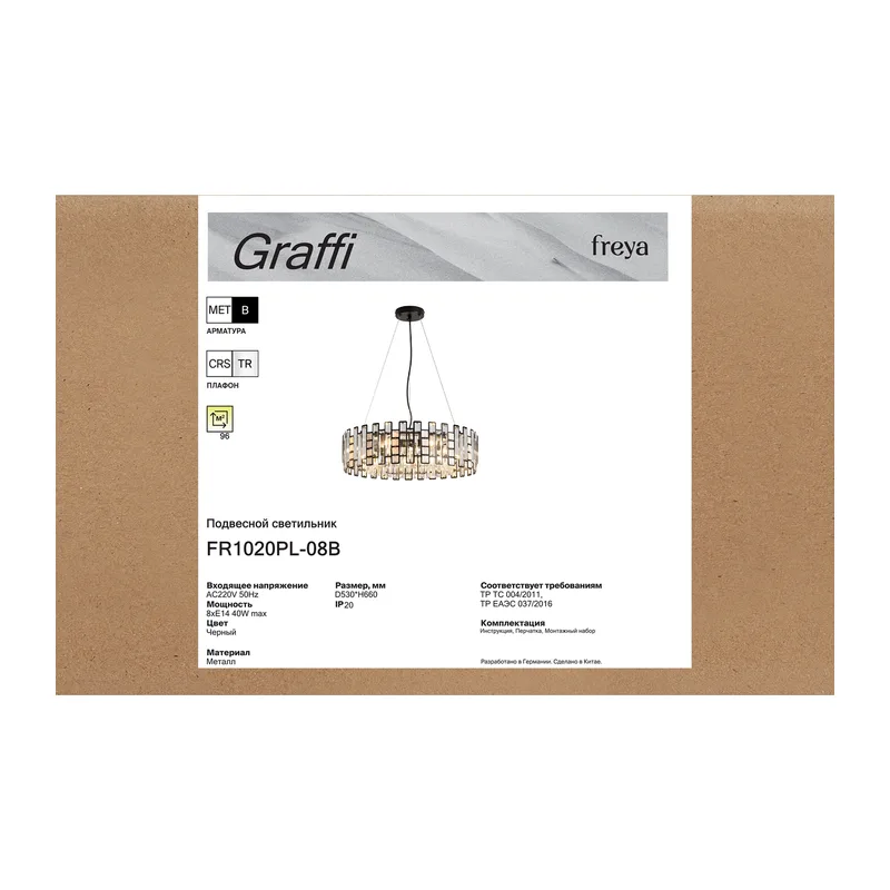 Подвесной светильник FR1020PL-08B Граффи / Graffi E14x8 Freya 10