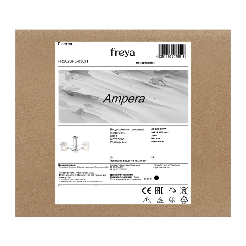 Люстра Ампера / Ampera Freya FR2023PL-03CH 8