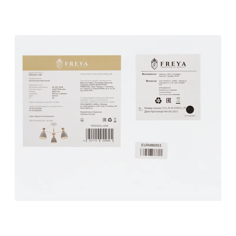 Люстра FR5033CL-03W Делия / Delia E27x3 Freya 3