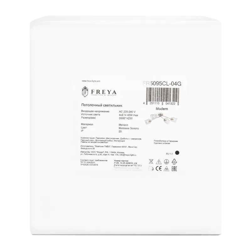Люстра FR5095CL-04G Изабелла E14x4 Freya 4