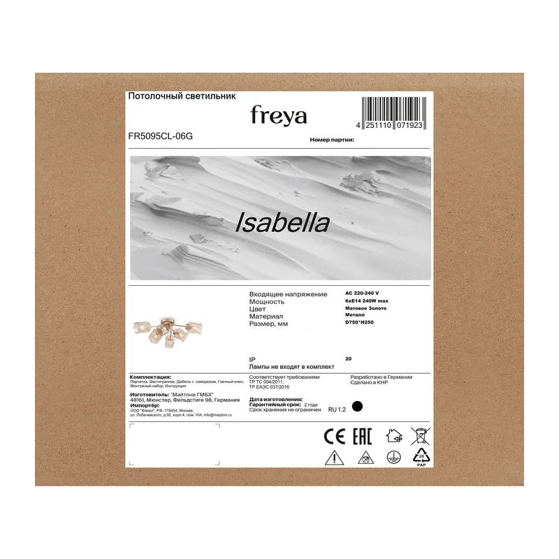 Потолочный светильник Изабелла / Isabella Freya FR5095CL-06G 3