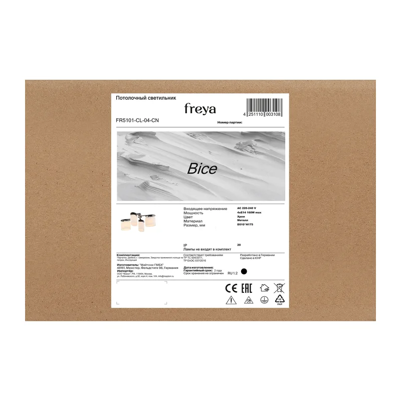 Потолочный светильник Бис / Bice Freya FR5101-CL-04-CN 2