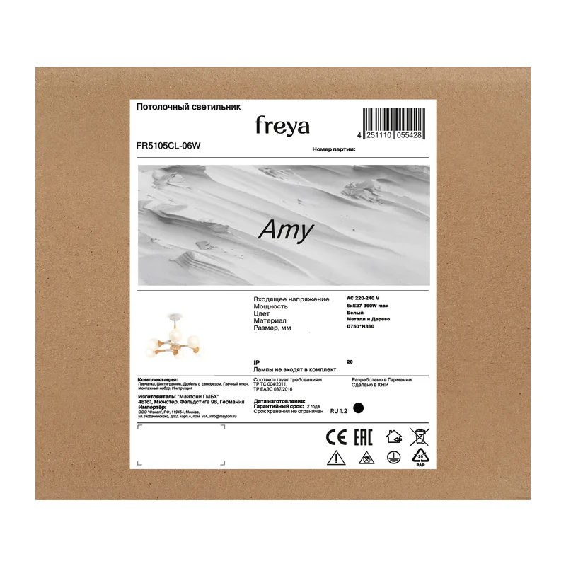 Люстра FR5105CL-06W Эми E27x6 Freya 7