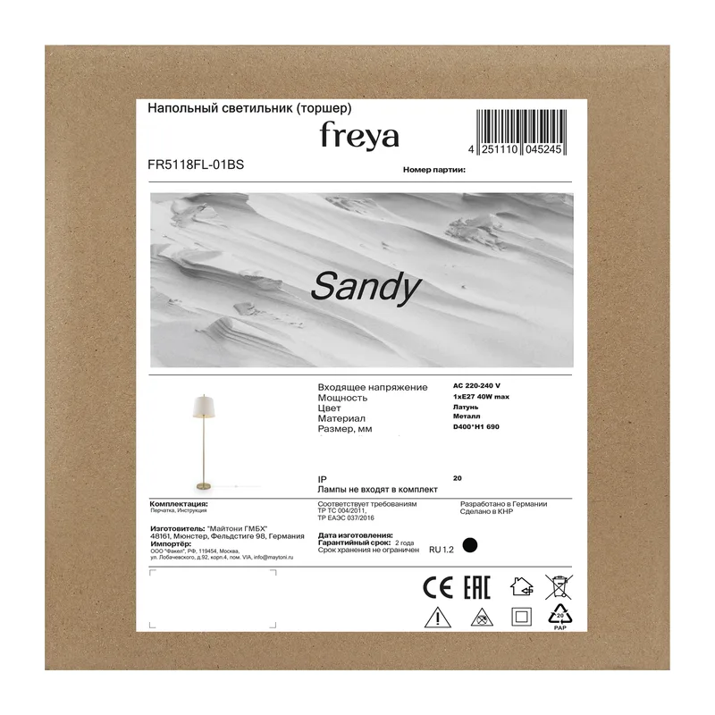 Напольный светильник (торшер) Сэнди / Sandy Freya FR5118FL-01BS 2