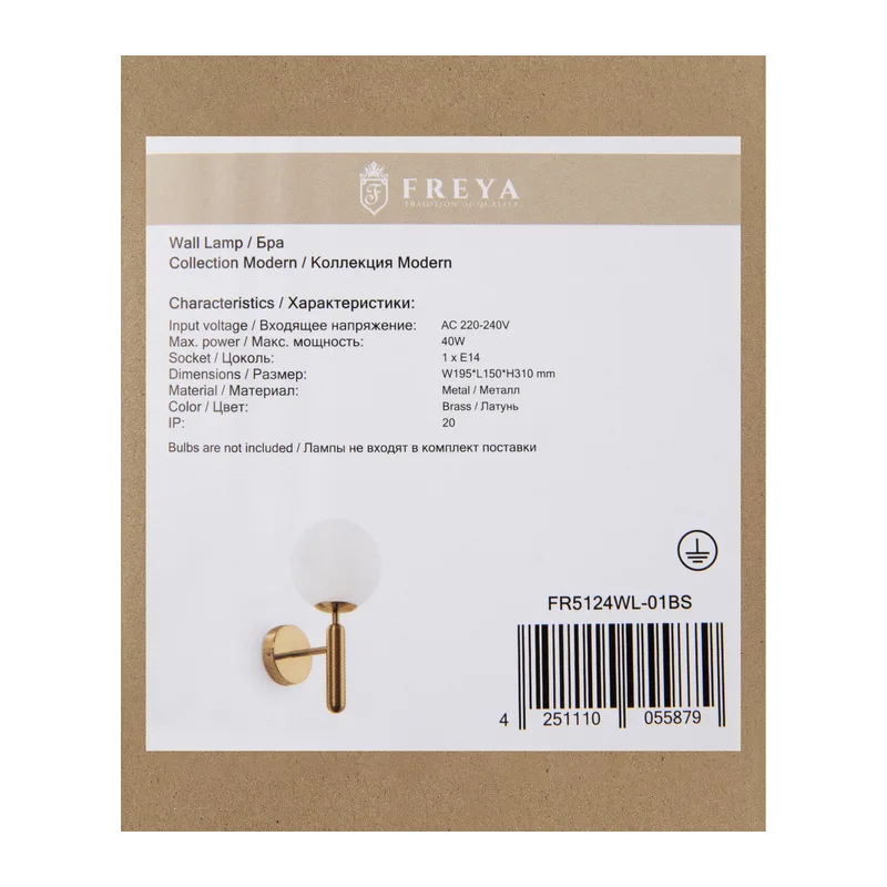 Настенный светильник (бра) Зельда / Zelda Freya FR5124WL-01BS 8