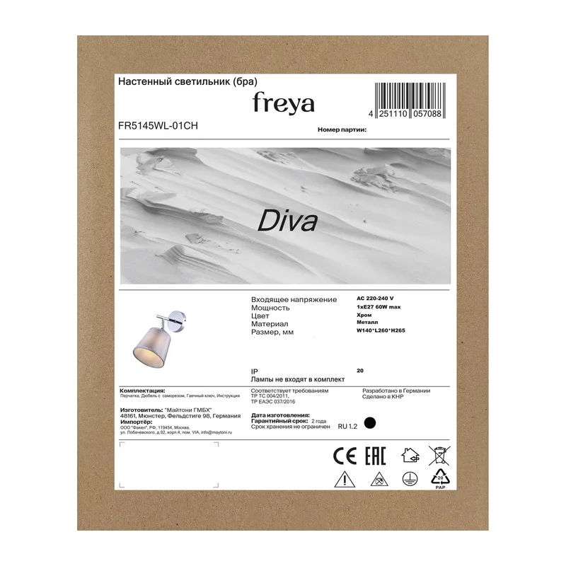 Настенный светильник (бра) FR5145WL-01CH Дива / Diva E27x1 Freya 8