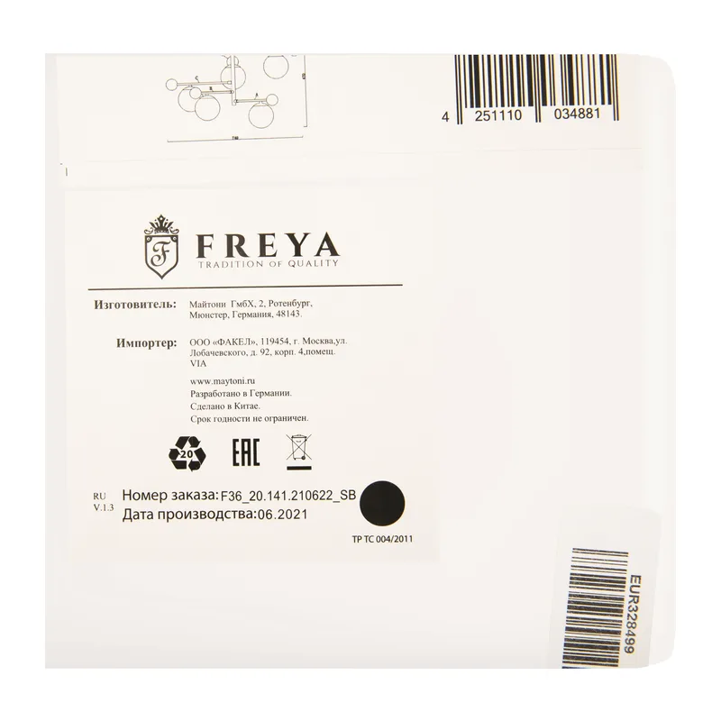 Люстра Freya FR5158PL-05BS 11