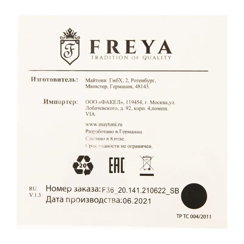 Люстра FR5158PL-06BS Пламя E27x6 Freya 19
