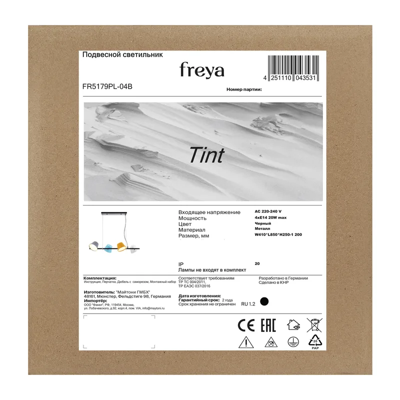 Подвесной светильник FR5179PL-04B Тинт E14x4 Freya 8