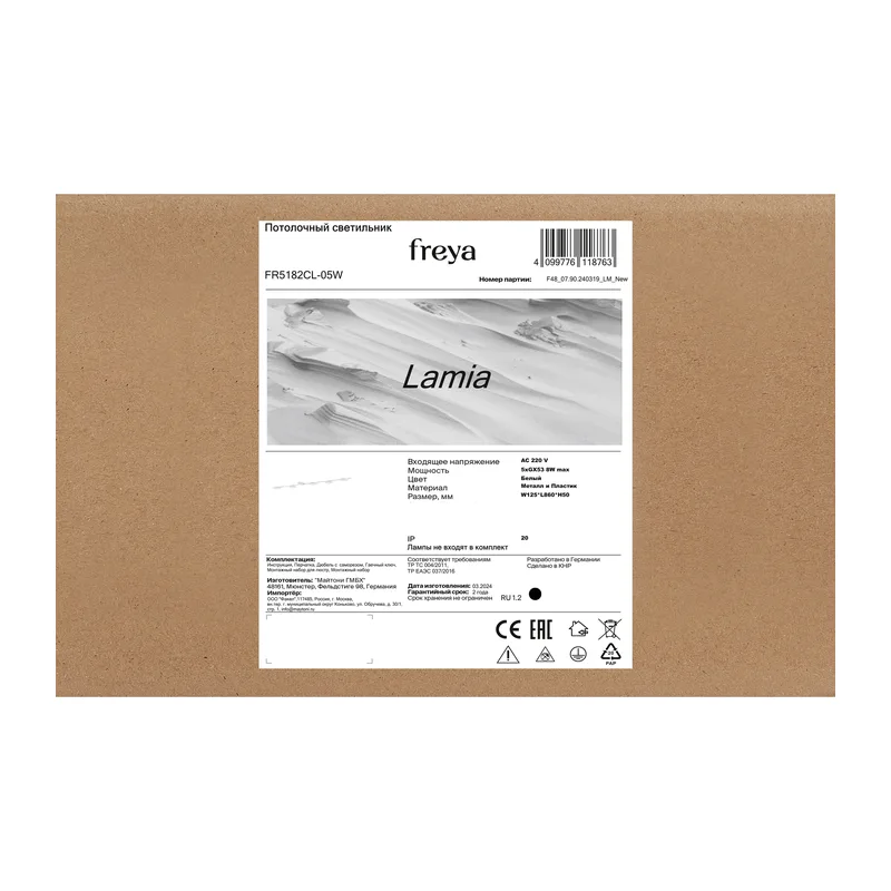 Потолочный светильник FR5182CL-05W Ламия / Lamia GX53x5 Freya 3