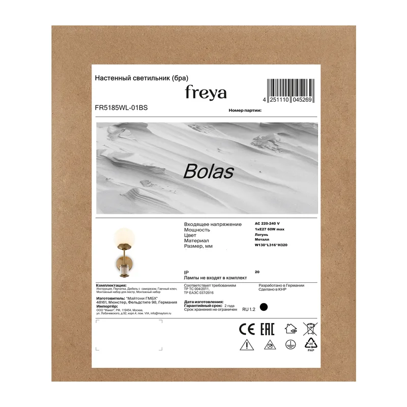 FR5185WL-01BS 4