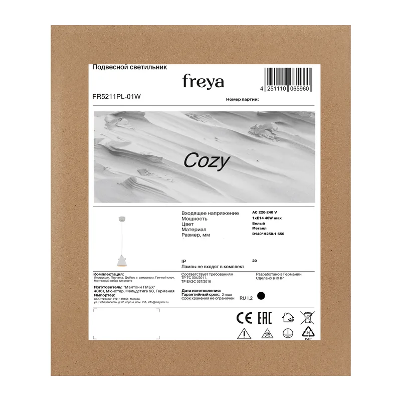 Подвесной светильник FR5211PL-01W Уютный / Cozy E14x1 Freya 7