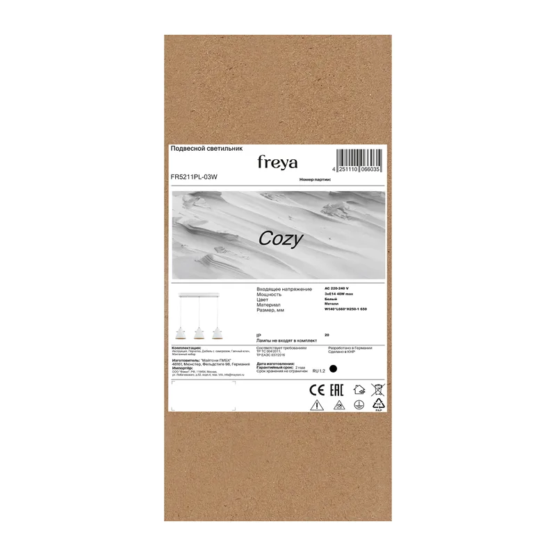 Подвесной светильник FR5211PL-03W Уютный / Cozy E14x3 Freya 7