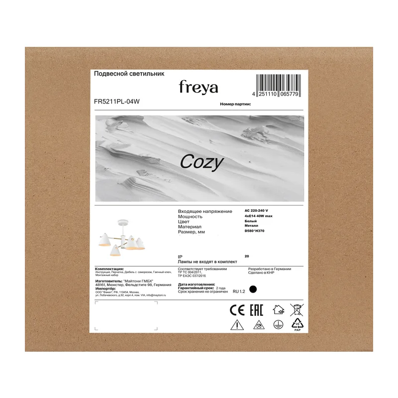 FR5211PL-04W 6