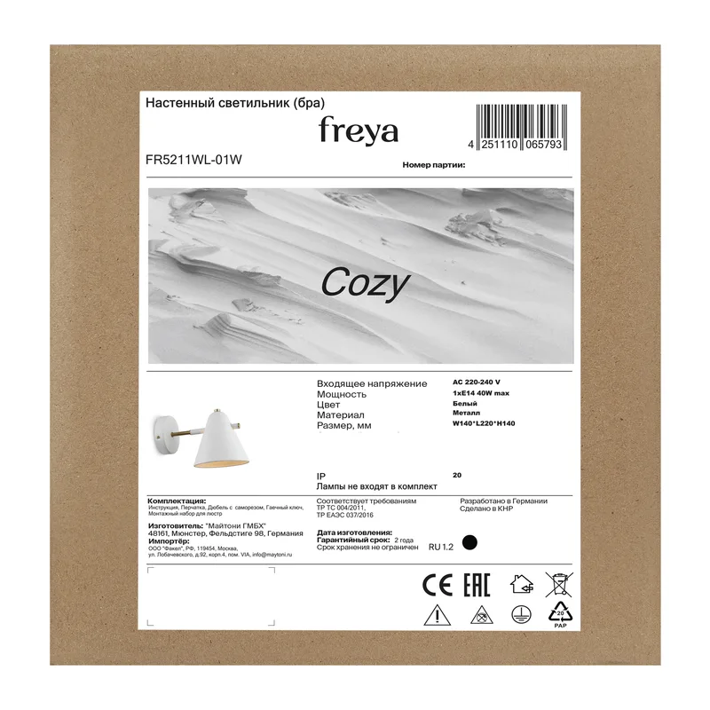 Настенный светильник (бра) FR5211WL-01W Уютный / Cozy E14x1 Freya 3