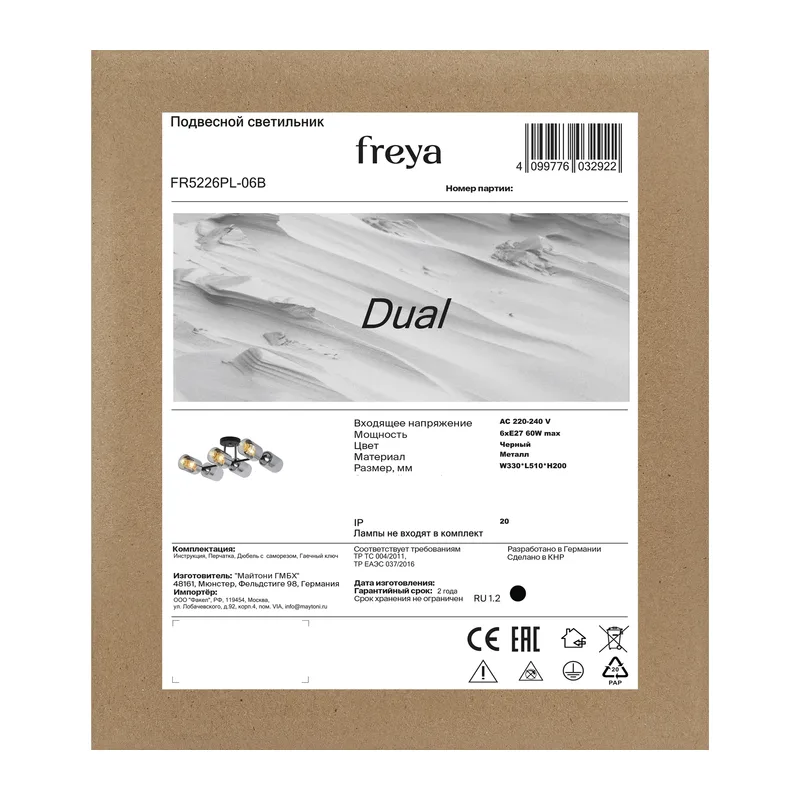 FR5226PL-06B 3