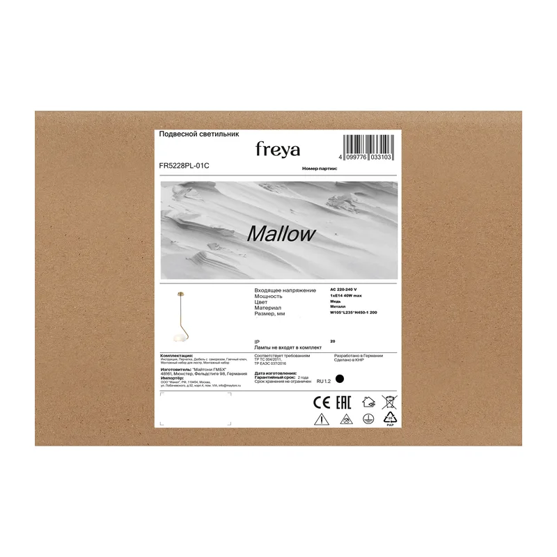 Подвесной светильник Freya FR5228PL-01C 2