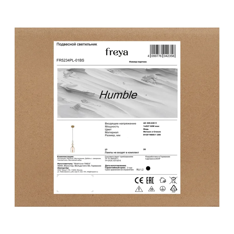 Подвесной светильник FR5234PL-01BS Смирение / Humble E27x1 Freya 5