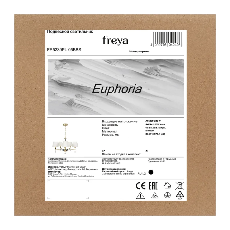 Люстра FR5239PL-05BBS Эйфория E14x5 Freya 11