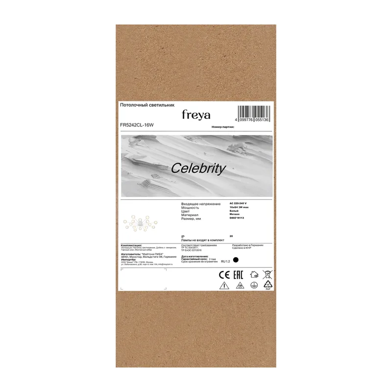 Люстра FR5242CL-16W Знаменитость G4x16 Freya 6