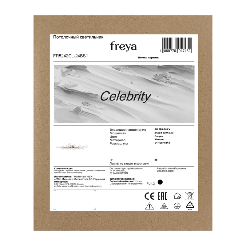 Потолочный светильник Знаменитость / Celebrity Freya FR5242CL-24BS1 5