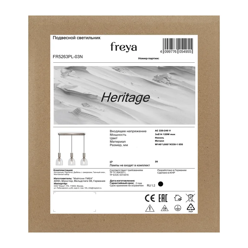 Подвесной светильник FR5263PL-03N Наследие / Heritage E14x3 Freya 12