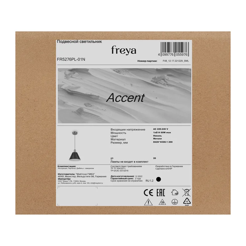 Подвесной светильник FR5276PL-01N Акцент / Accent E14x1 Freya 2