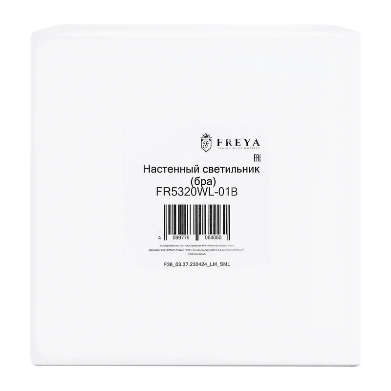 Настенный светильник (бра) FR5320WL-01B Эллипс / Ellipse E27x1 Freya 7
