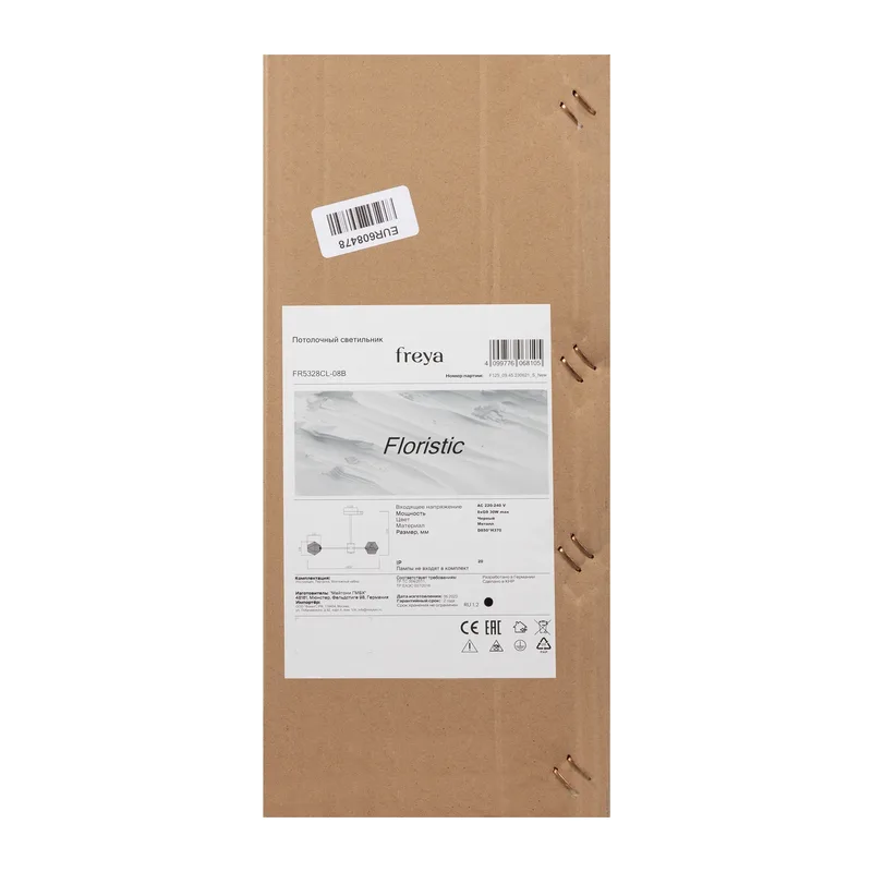 FR5328CL-08B 3