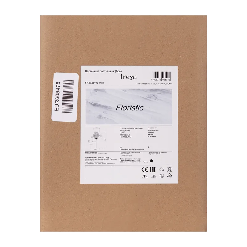 Настенный светильник (бра) Freya FR5328WL-01B 3