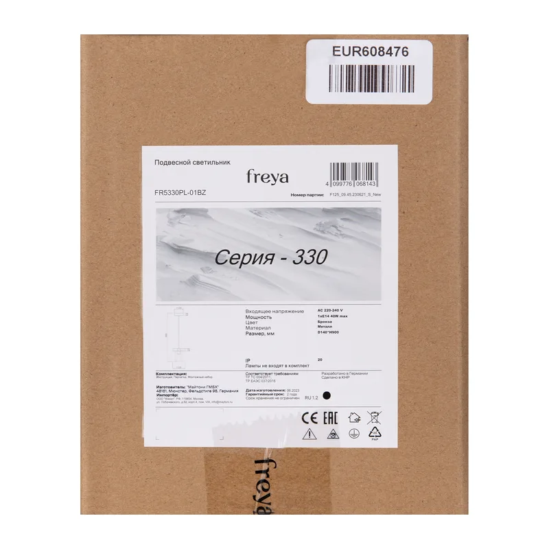 FR5330PL-01BZ 6