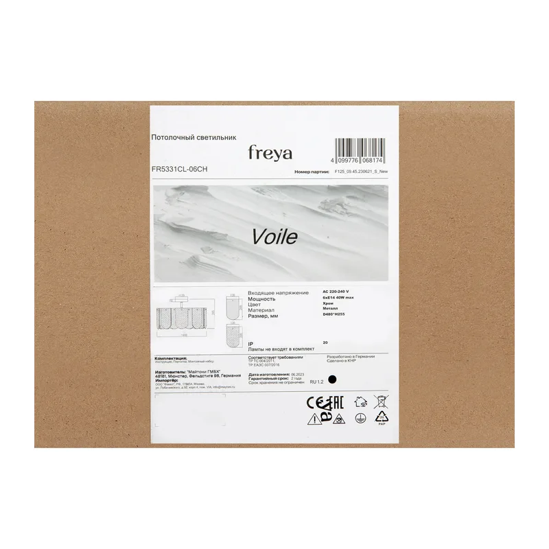 Люстра FR5331CL-06CH Вуаль / Voile E14x6 Freya 5